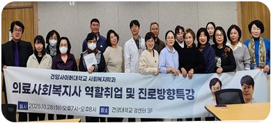 소셜 마스터 클래스 활동 사진
