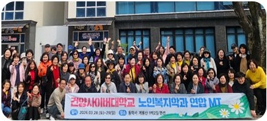 학과 MT 활동 사진