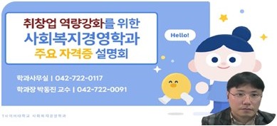 자격증 설명회 활동 사진