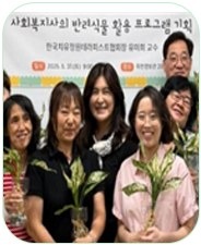 사회복지경영학과 졸업생