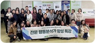 행동발달치료학과 오프라인 특강 활동 사진