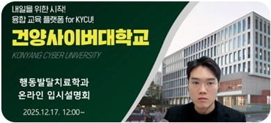 온라인 입시설명회 활동 사진