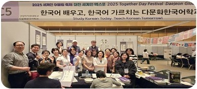 한국어 체험 활동 사진