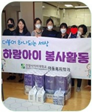 아동복지학과 졸업생일동