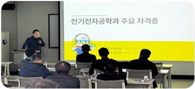 오프라인 특강 사진