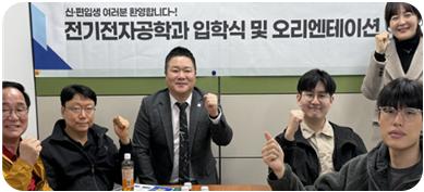입학식 오리엔테이션 사진