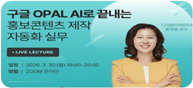 온라인 전문가 특강 사진