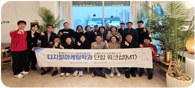 학과 MT 사진
