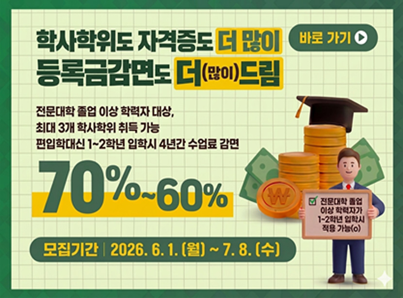 더드림 장학금 지원