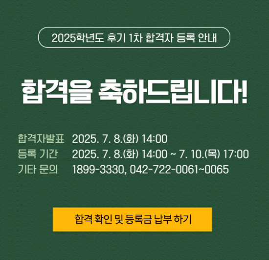 합격을 축하드립니다.
