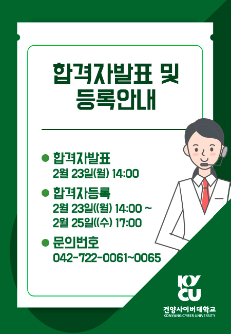 마지막 접수 기회