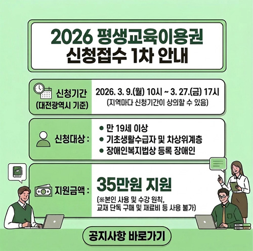 마지막 접수 기회
