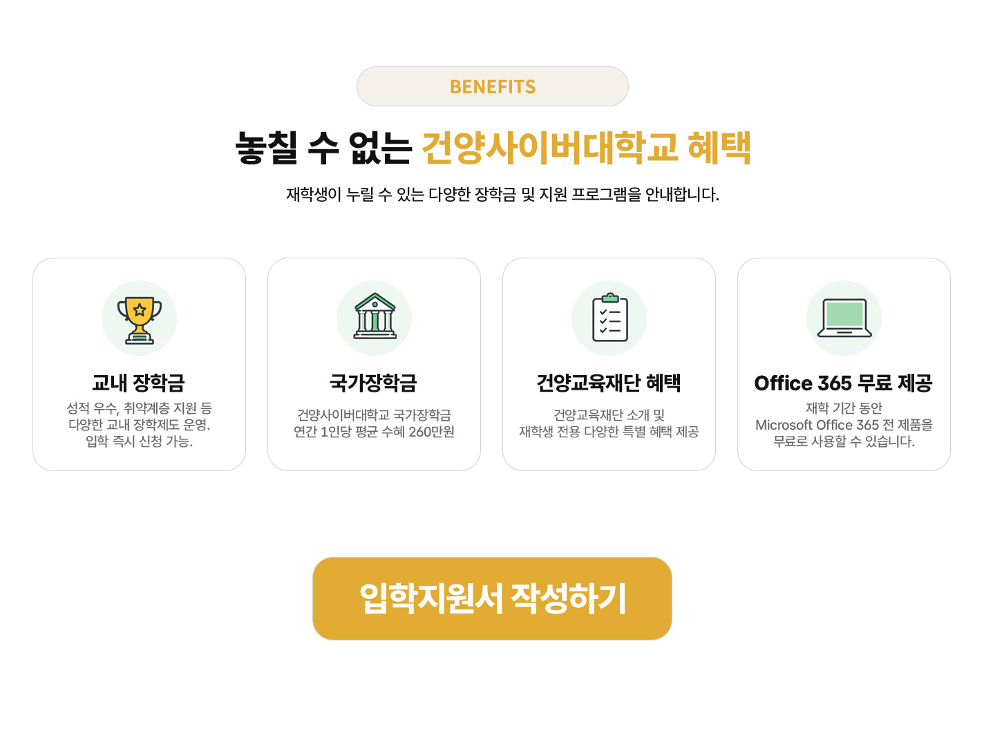 아동복지학과 소개