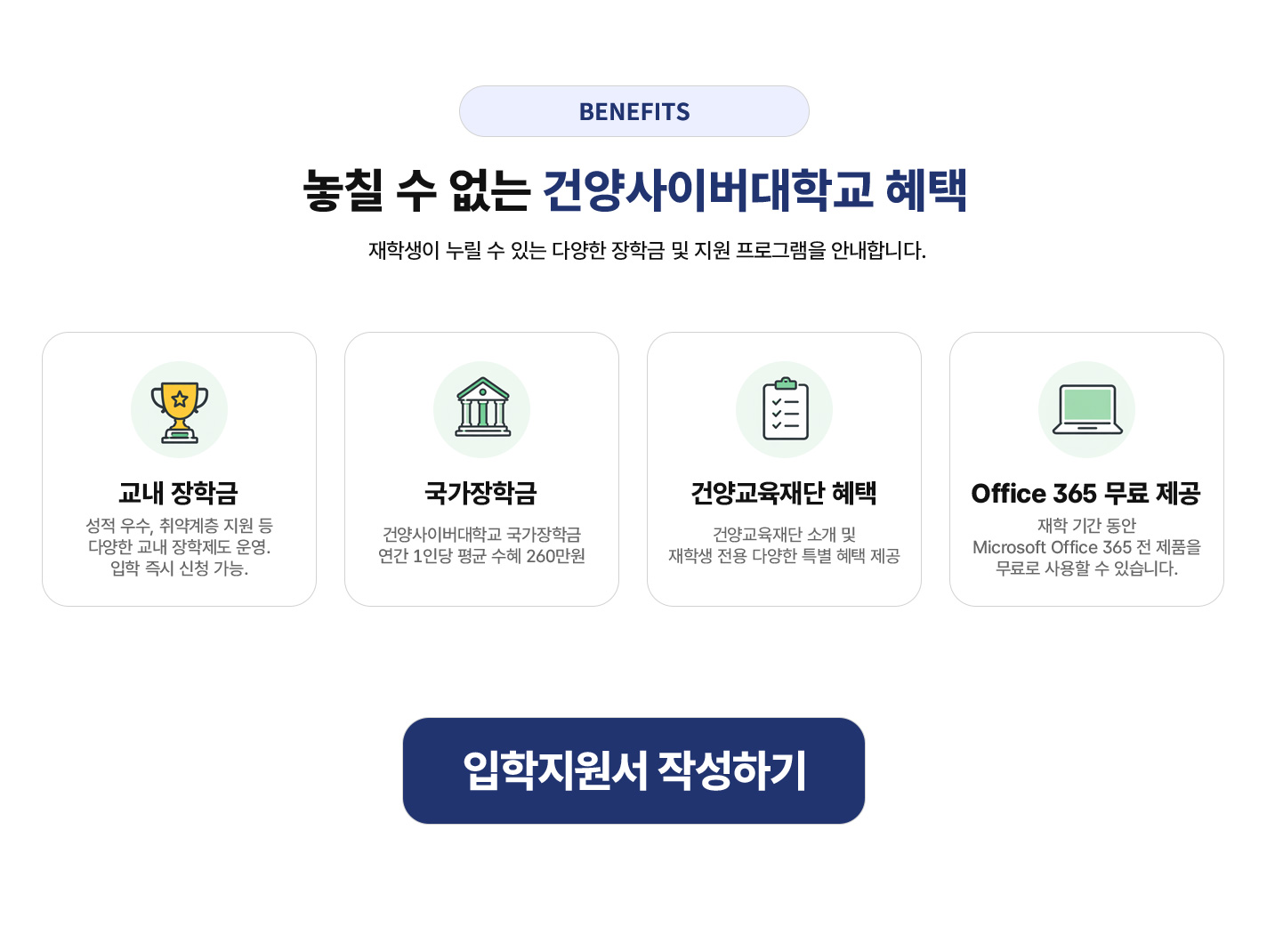 전기전자공학과 소개